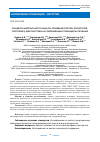 Научная статья на тему 'Синдром карпального канала: эпидемиология, этиология, патогенез, диагностика и современные принципы лечения'