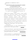 Научная статья на тему 'Синдром неорганической диспепсии у больных сахарным диабетом типа 2'