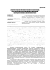 Научная статья на тему '«Синдром неудачно прооперированного позвоночника» после эндоскопической минимально-инвазивной микродискэктомии на поясничном уровне'