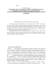 Научная статья на тему 'Синдром обструктивного апноэ-гипопноэ во сне: клиническая значимость, взаимосвязь с артериальной гипертензией, принципы диагностики и лечения'