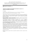 Научная статья на тему 'СИНДРОМ ПАДЕНИЙ СРЕДИ ПАЦИЕНТОВ ПОЖИЛОГО ВОЗРАСТА С ЗАКРЫТОУГОЛЬНОЙ ГЛАУКОМОЙ'