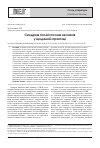 Научная статья на тему 'Синдром поликистозных яичников в ежедневной практике'