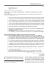 Научная статья на тему 'Синдром раздраженного кишечника у детей: новое в диагностике и лечении'