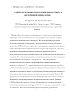 Научная статья на тему 'Синдром системного воспалительного ответа в оперативной гинекологии'