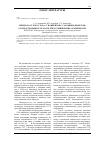 Научная статья на тему 'Синдром "сухого глаза" у пациентов с сахарным диабетом: распространенность, патогенез, клинические особенности'