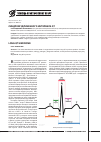 Научная статья на тему 'Синдром удлиненного интервала QT'
