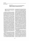 Научная статья на тему 'Синдром «Военной угрозы» как постоянный фактор германо-английских отношений 1904-1911 гг'