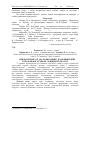 Научная статья на тему 'Синдроматика стада коров в ннпц «Комарновское» городоцкого района Львовской области'