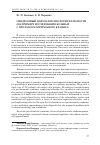 Научная статья на тему 'Синдромный подход в психологии телесности (на примере исследования больных с про лапсом мит рального клапана)'