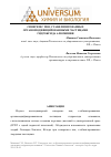 Научная статья на тему 'Синерезис пен, стабилизированных органомодифицированными частицами гидроксида алюминия'