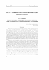 Научная статья на тему 'Синергетическая концепция системного синтеза: единство процессов самоорганизации и управления'