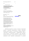 Научная статья на тему 'Синергетический подход при создании образовательной среды довузовской подготовки будущих инженеров'