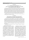 Научная статья на тему 'Синергетика глобального капитализма, потребления и отчуждения человека в обществе'