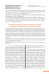 Научная статья на тему 'Синергия активного и образовательного туризма: возможности для малых российских городов'