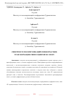 Научная статья на тему 'СИНЕРГИЯ ТЕЛЕКОММУНИКАЦИЙ И ИНФОРМАТИКИ: ТРАНСФОРМАЦИЯ СВЯЗИ В ЦИФРОВУЮ ЭПОХУ'