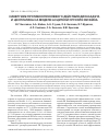 Научная статья на тему 'Синергизм противоопухолевого действия диоксадэта и цисплатина на модели асцитной опухоли яичника'