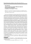 Научная статья на тему 'СИНЕСТЕЗИЯ В ХУДОЖЕСТВЕННОМ ТЕКСТЕ И МОДЕЛИ ЕЕ ПЕРЕВОДА (НА ПРИМЕРЕ СТИХОТВОРЕНИЯ А. РЕМБО)'