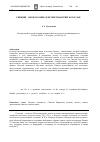 Научная статья на тему 'Синезий - неоплатоник или христианский богослов?'