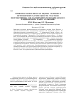 Научная статья на тему 'Синфитосозологическая оценка степной и петрофитной растительности участков перспективных для расширения Республиканского ландшафтного парка «Зуевский»'