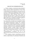 Научная статья на тему 'Сингапур после выборов 2006 года'