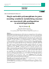 Научная статья на тему 'SINGLE NUCLEOTIDE POLYMORPHISMS IN GENES ENCODING XENOBIOTIC METABOLIZING ENZYMES ARE ASSOCIATED WITH PREDISPOSITION TO ARTERIAL HYPERTENSION'