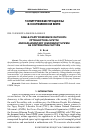 Научная статья на тему 'Single-party dominance in Ethiopia: FPTP electoral system and parliamentary government system as contributing factors'