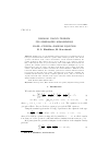 Научная статья на тему 'Singular Cauchy problem for generalized homogeneous Euler-Poisson-Darboux equation'