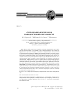 Научная статья на тему 'Синхронизация автогенераторов, взаимодействующих через мемристор'