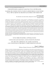 Научная статья на тему 'СИНХРОНИЗАЦИЯ РАБОТЫ РОССИЙСКИХ БАНКОВ И ИНСТИТУТОВ РАЗВИТИЯ В СИСТЕМЕ РЕАЛИЗАЦИИ НАЦИОНАЛЬНЫХ ПРОЕКТОВ'