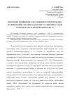 Научная статья на тему 'Синхронное сравнение в исследовании истории государственноправовых явлений (на примере института мировых судей, созданного в Российской империи в 1864 г. )'