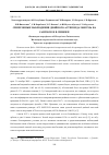 Научная статья на тему 'Синхронные наблюдения двойного астероида 2005up156 на Санглохе и в Симеизе'