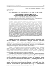 Научная статья на тему 'СИНХРОННЫЙ ЭЛЕКТРОДВИГАТЕЛЬ С ПОВЫШЕННОЙ СКОРОСТЬЮ ВРАЩЕНИЯ И СБАЛАНСИРОВАННЫМ РОТОРОМ'