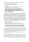 Научная статья на тему 'Синхронный перевод с китайского языка на русский: особенности логических преобразований синтаксической структуры текста сообщения'