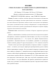 Научная статья на тему 'Синколпальные состояния. Вопросы дифференциального диагноза'