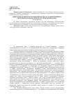 Научная статья на тему 'Синкретизм жанров как закономерная черта художественного пространства (на материале русской литературы)'