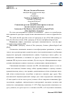 Научная статья на тему 'Синонимия русских адвербиальных фразеологизмов квалитативной семантики'