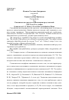 Научная статья на тему 'Синонимы как средство вербализации представлений Л. Н. Толстого о любви'