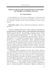 Научная статья на тему 'Синтагматические особенности реализации значений глагольных лексем'