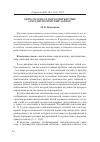 Научная статья на тему 'Синтагматика в психолингвистике (парадигматический аспект)'