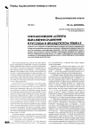 Научная статья на тему 'Синтаксические аспекты выражения сравнений в русском и французском языках'