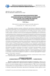 Научная статья на тему 'Синтаксические характеристики окказиональных непрямых номинаций в русском и английском языках: типологический аспект'