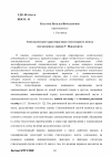 Научная статья на тему 'Синтаксические характеристики стихотворного пеноса (на материале лирики У. Вордсворта)'