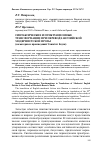 Научная статья на тему 'Синтаксические и пунктуационные трансформации при переводе английской модернистской прозы (на материале произведений Элизабет Боуэн)'