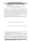 Научная статья на тему 'Синтаксические особенности личных местоимений в балкано-романских языках'