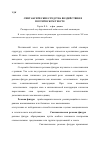 Научная статья на тему 'Синтаксические средства воздействия в поэтическом тексте'