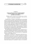 Научная статья на тему 'Синтаксические средства выражения темпоральности в таджикском и английском языках'