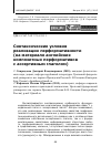 Научная статья на тему 'Синтаксические условия реализации перформативности (на материале английских композитных перформативов с ассертивным глаголом)'