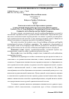 Научная статья на тему 'Синтаксический способ образования терминов художественной гимнастики в русском и английском языках'