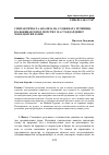 Научная статья на тему 'СИНТАКСИЧКАТА АНАЛИЗА НА СЛОЖЕНАТА РЕЧЕНИЦА ВО НОВИНАРСКИОТ ПОТСТИЛ НА СТАНДАРДНИОТ МАКЕДОНСКИ ЈАЗИК'