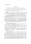 Научная статья на тему 'Сінтаксічны спосаб утварэння ў промыславай тэрміналогіі'